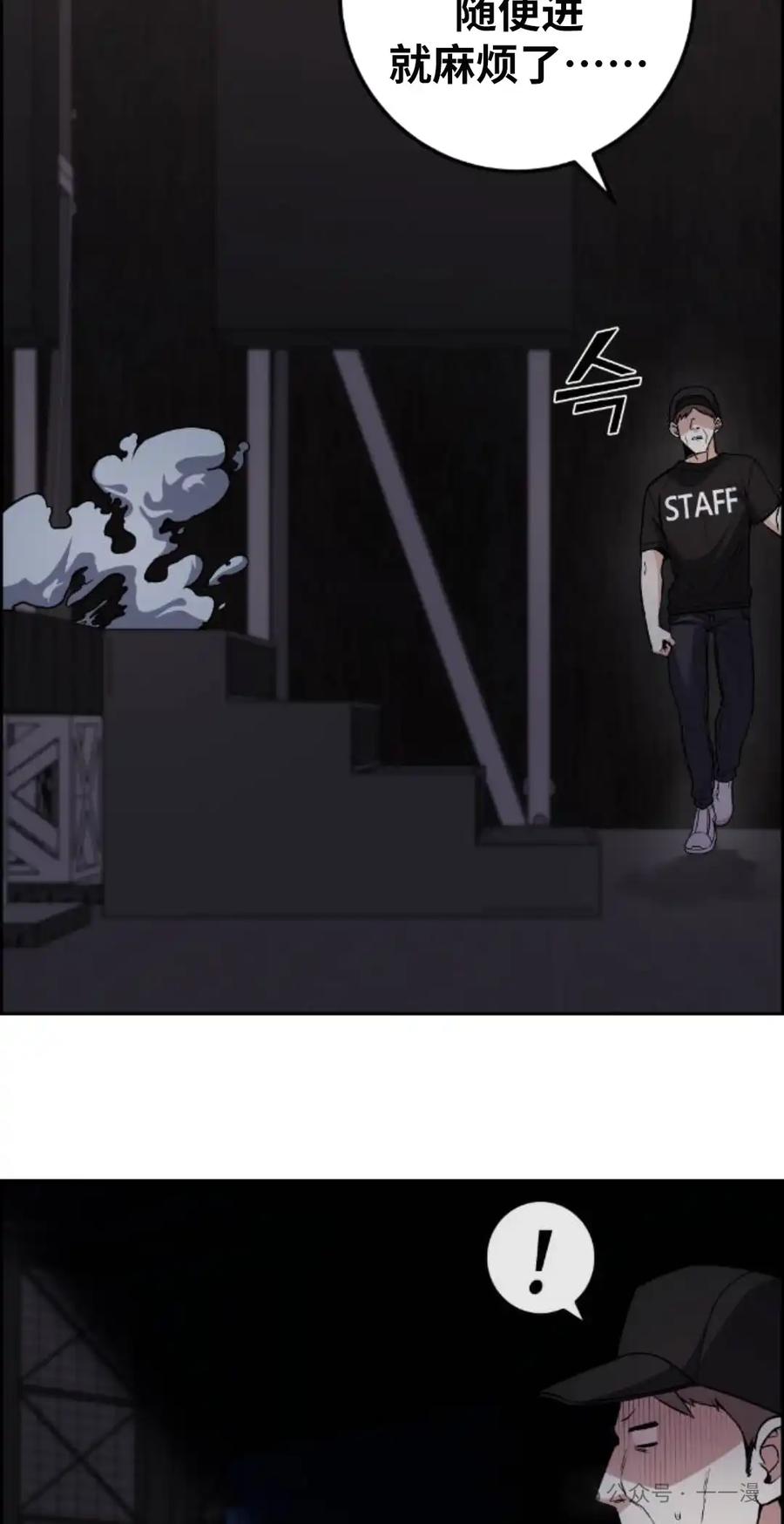 漫画里的罗康林 第97集 第65页