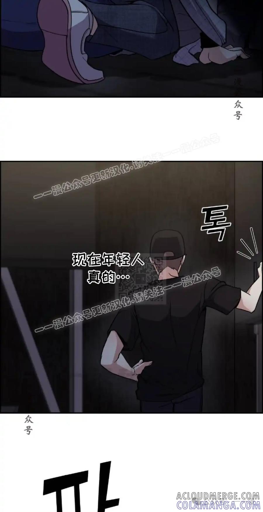 漫画里的罗康林 第97集 第67页