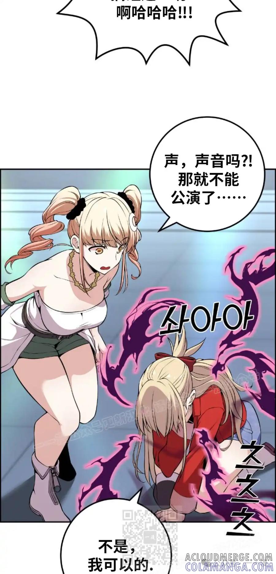 漫画里的罗康林 第97集 第19页