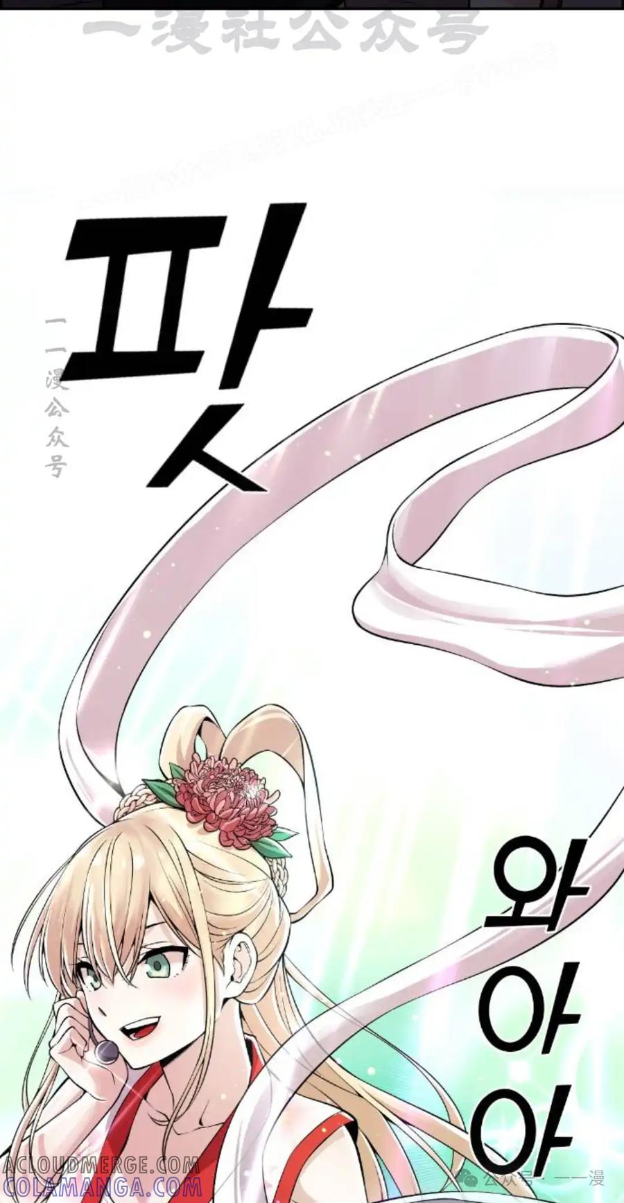漫画里的罗康林 第97集 第34页