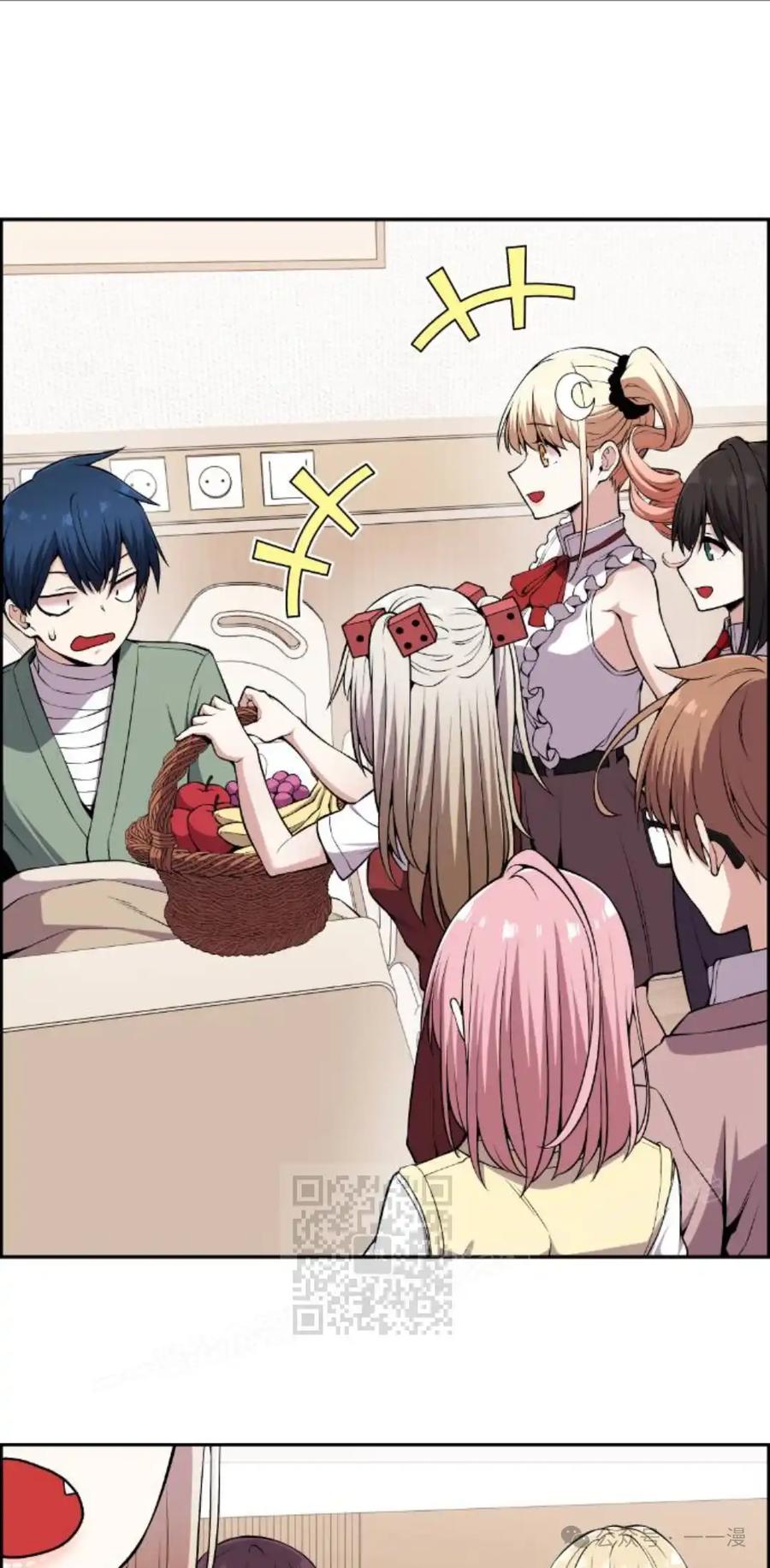 漫画里的罗康林 第97集 第3页