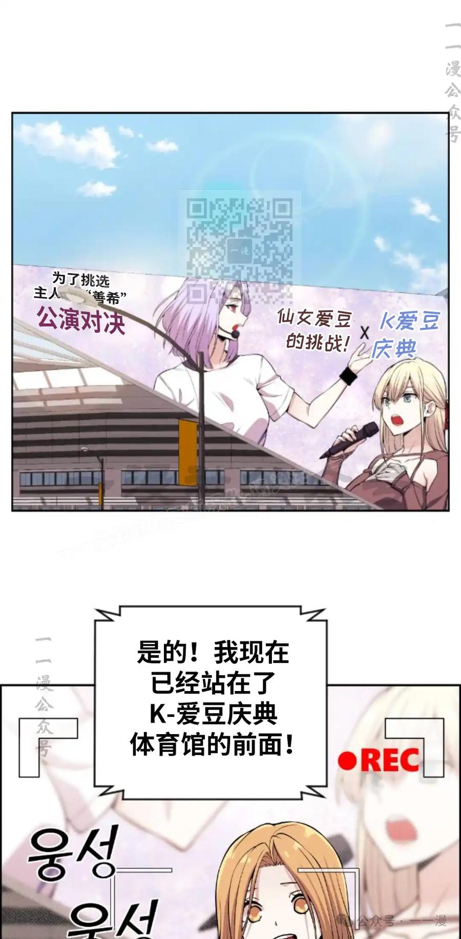漫画里的罗康林 第97集 第6页