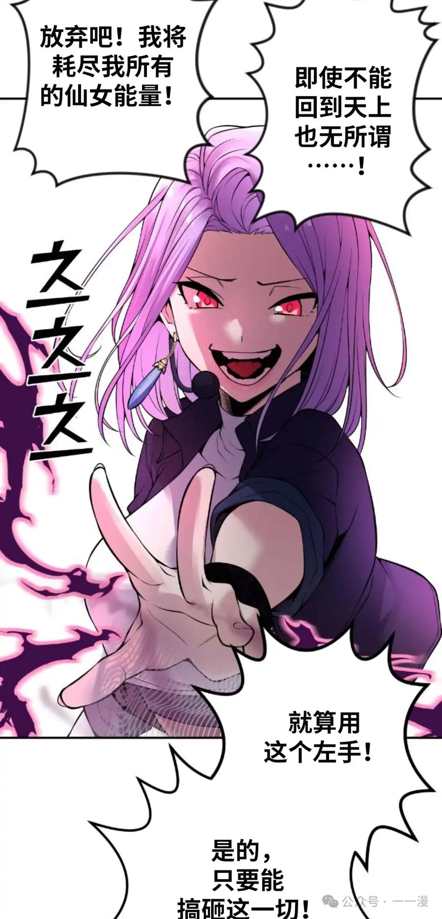 漫画里的罗康林 第97集 第18页