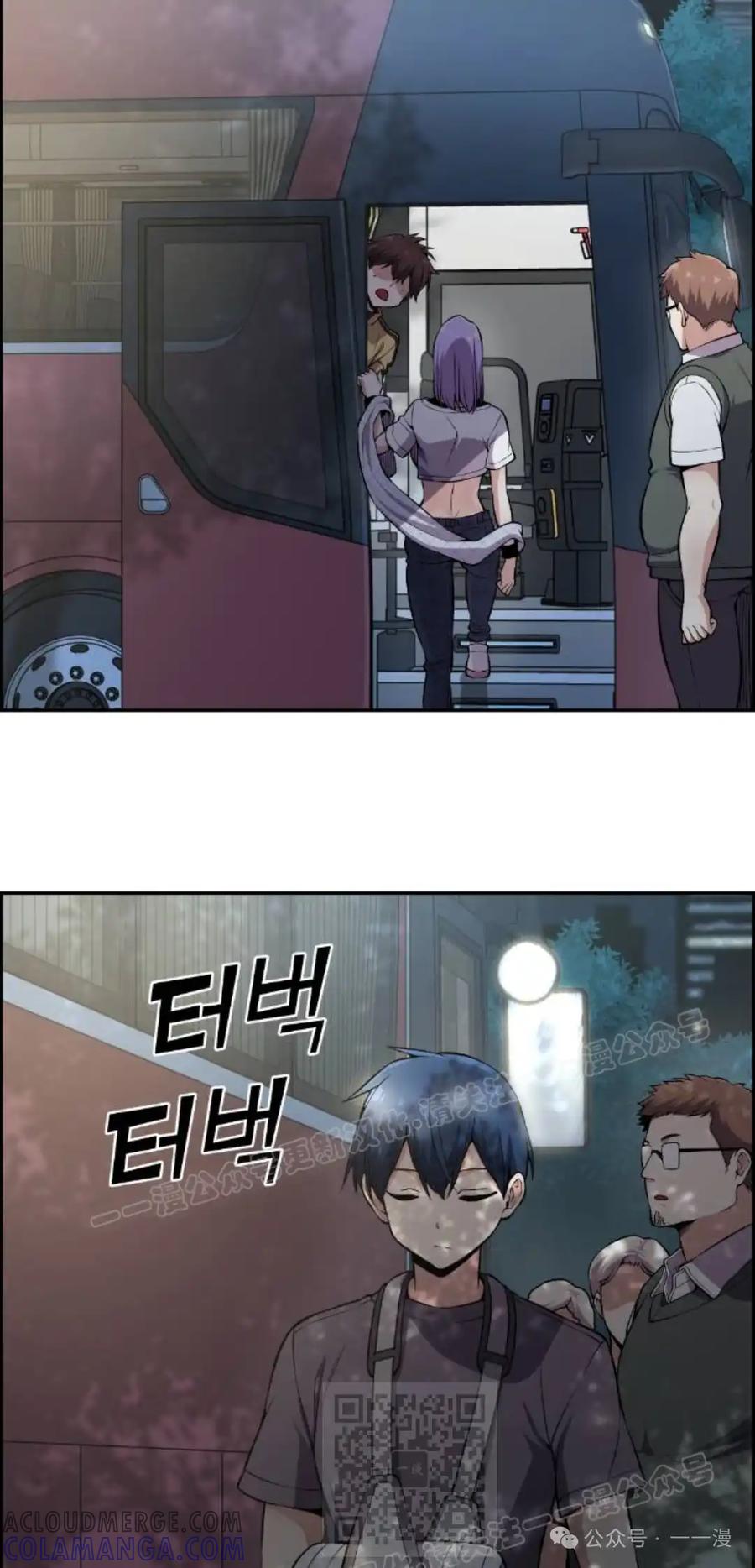 漫画里的罗康林 第97集 第79页