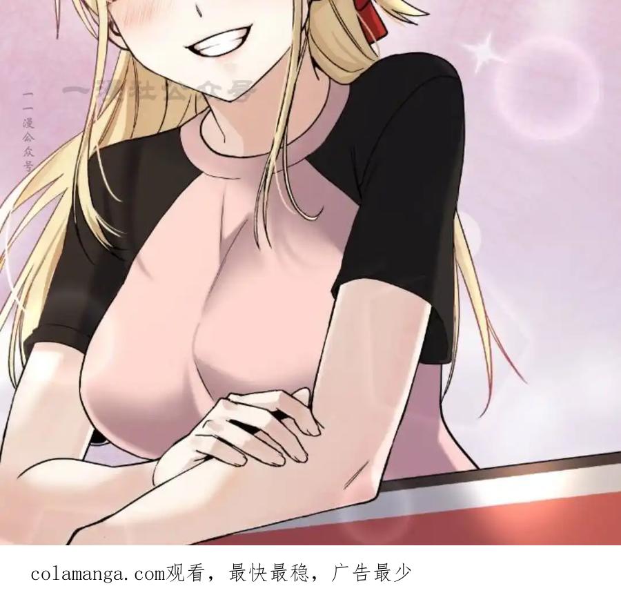 漫画里的罗康林 第97集 第90页