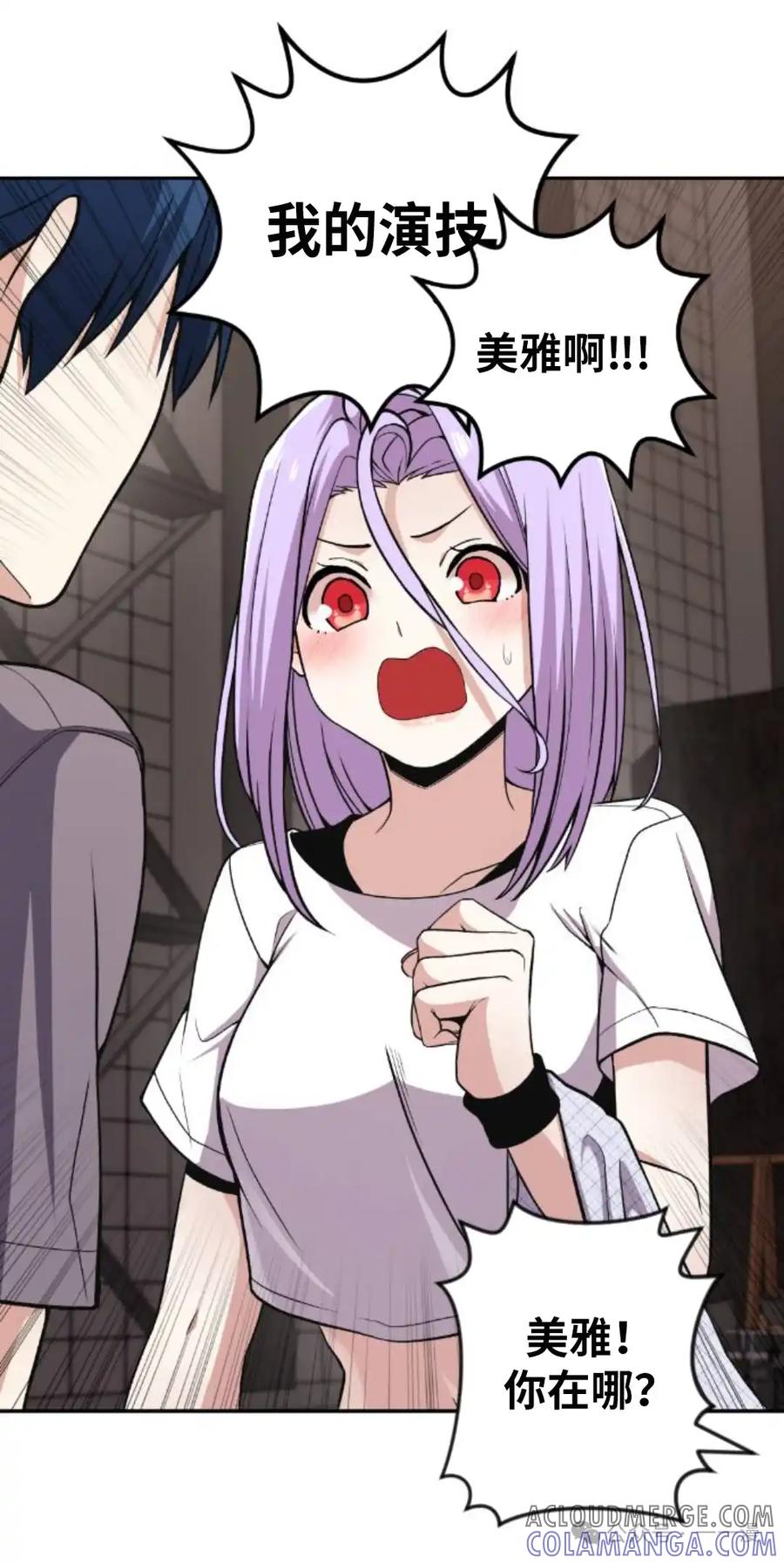 漫画里的罗康林 第97集 第58页