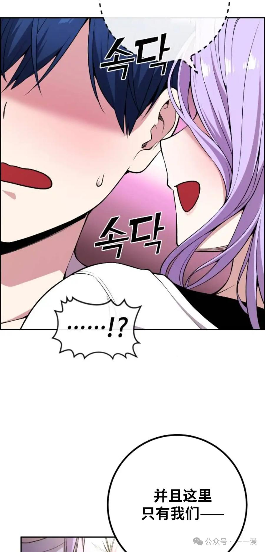 漫画里的罗康林 第97集 第72页