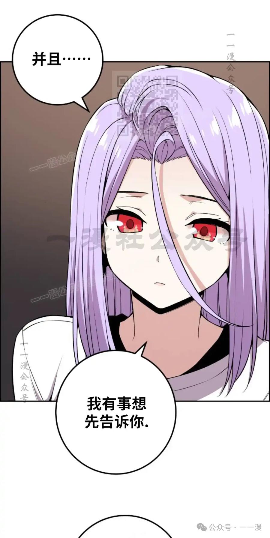 漫画里的罗康林 第97集 第51页