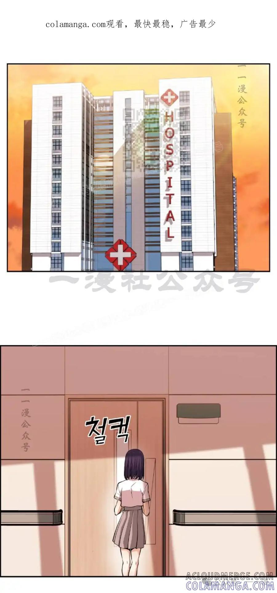 漫画里的罗康林 第97集 第1页