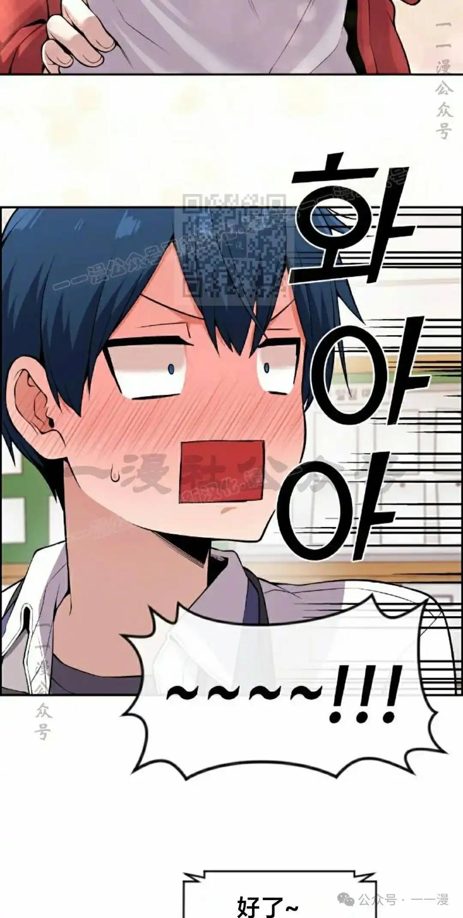 漫画里的罗康林 第98集 第56页
