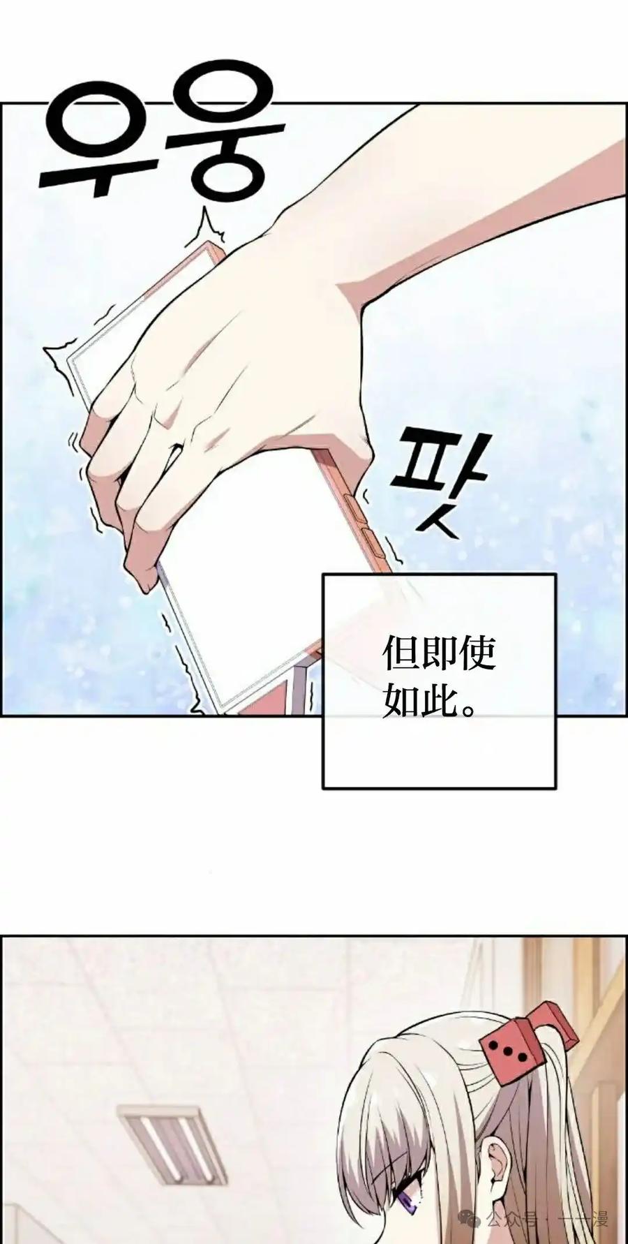 漫画里的罗康林 第98集 第62页