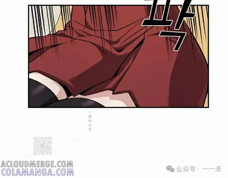 漫画里的罗康林 第98集 第73页