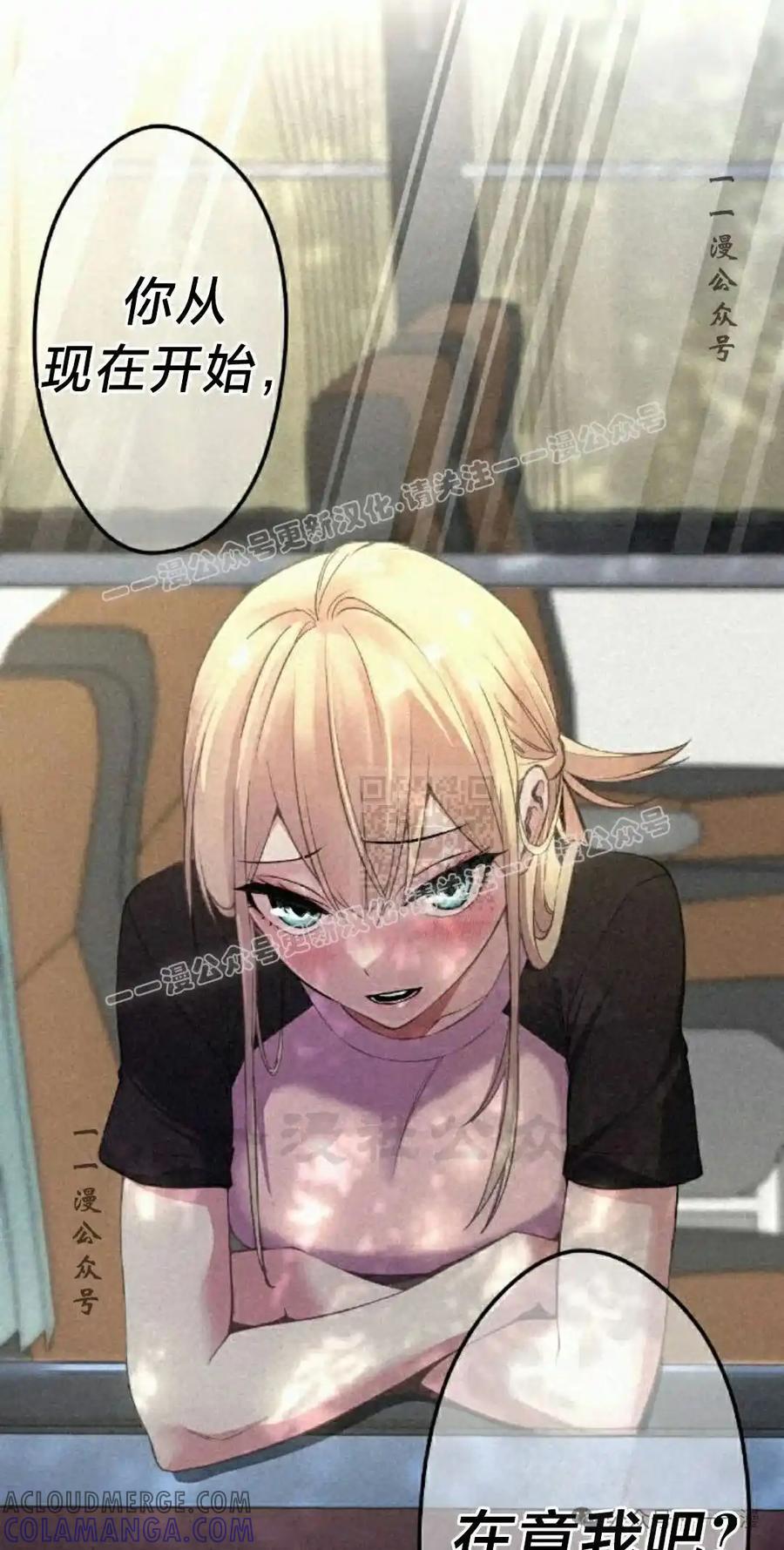 漫画里的罗康林 第98集 第37页