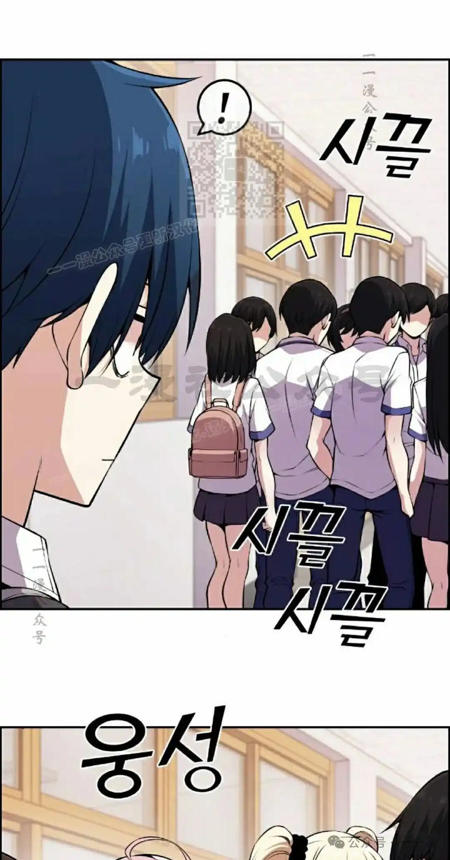 漫画里的罗康林 第98集 第41页