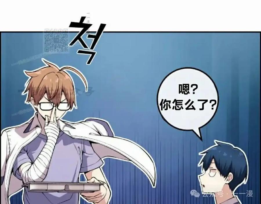 漫画里的罗康林 第98集 第71页