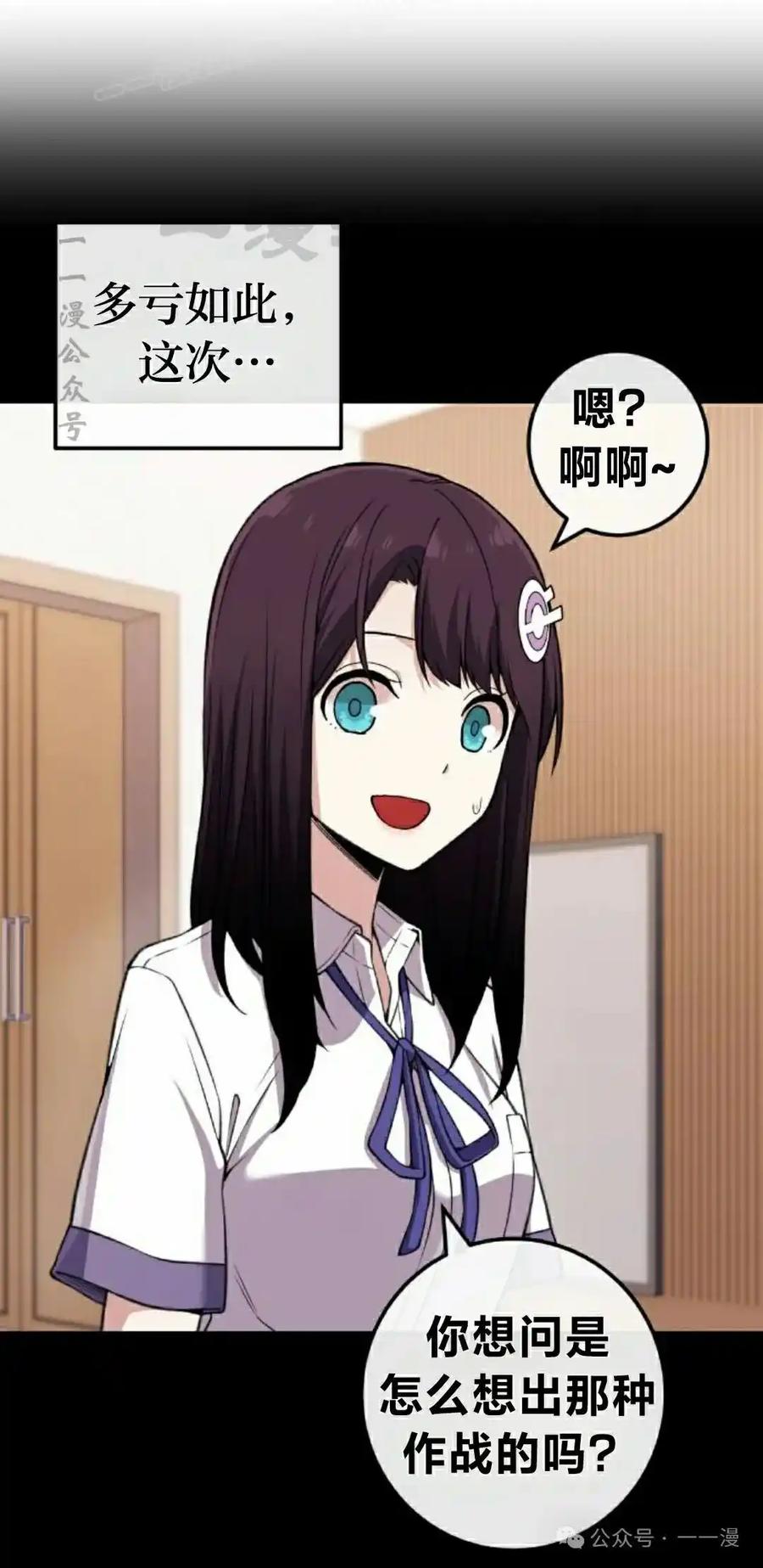 漫画里的罗康林 第98集 第30页