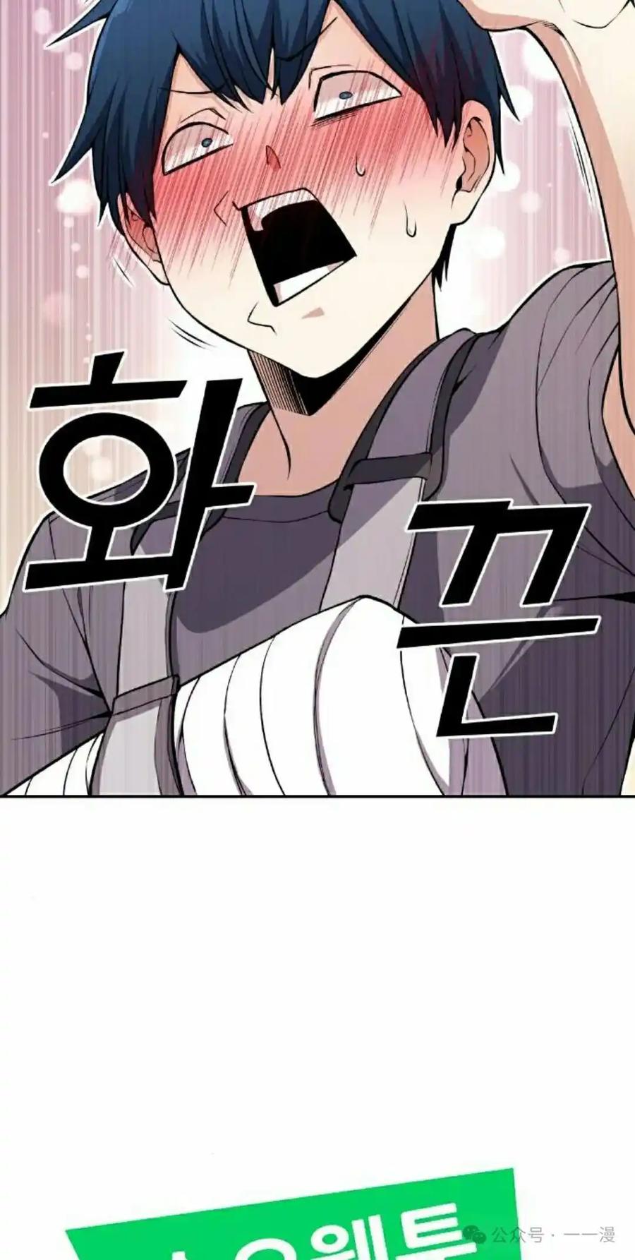 漫画里的罗康林 第98集 第15页