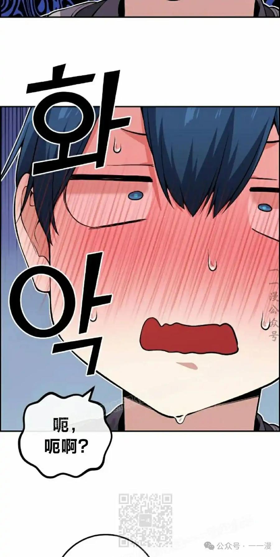 漫画里的罗康林 第98集 第9页