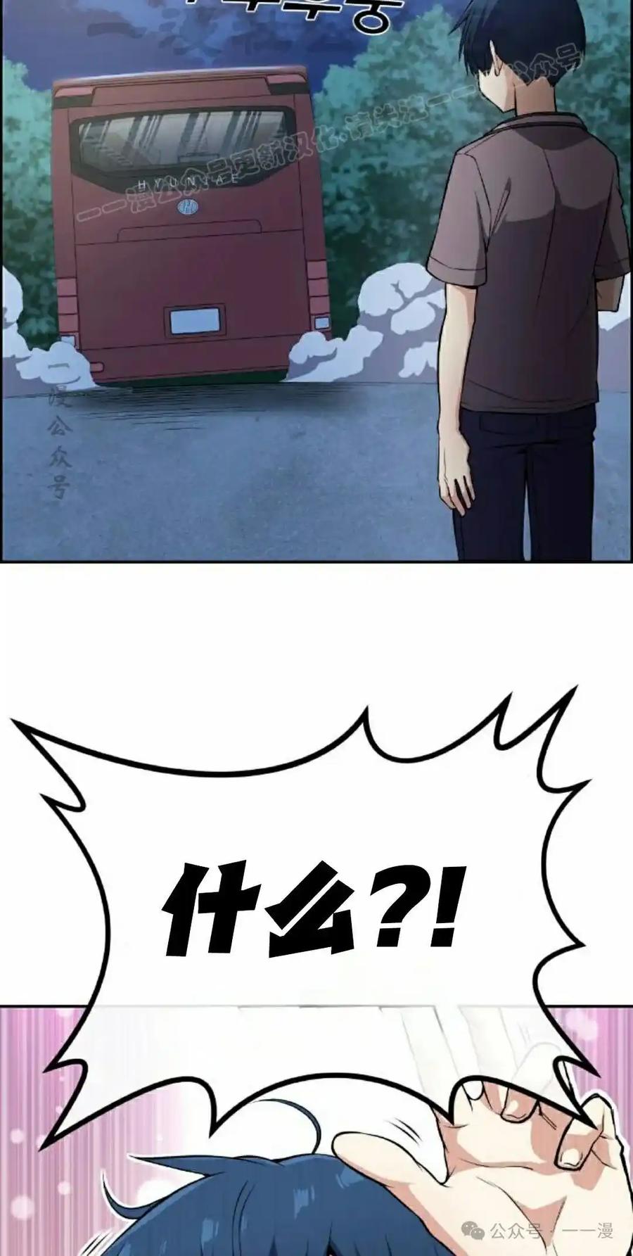 漫画里的罗康林 第98集 第14页