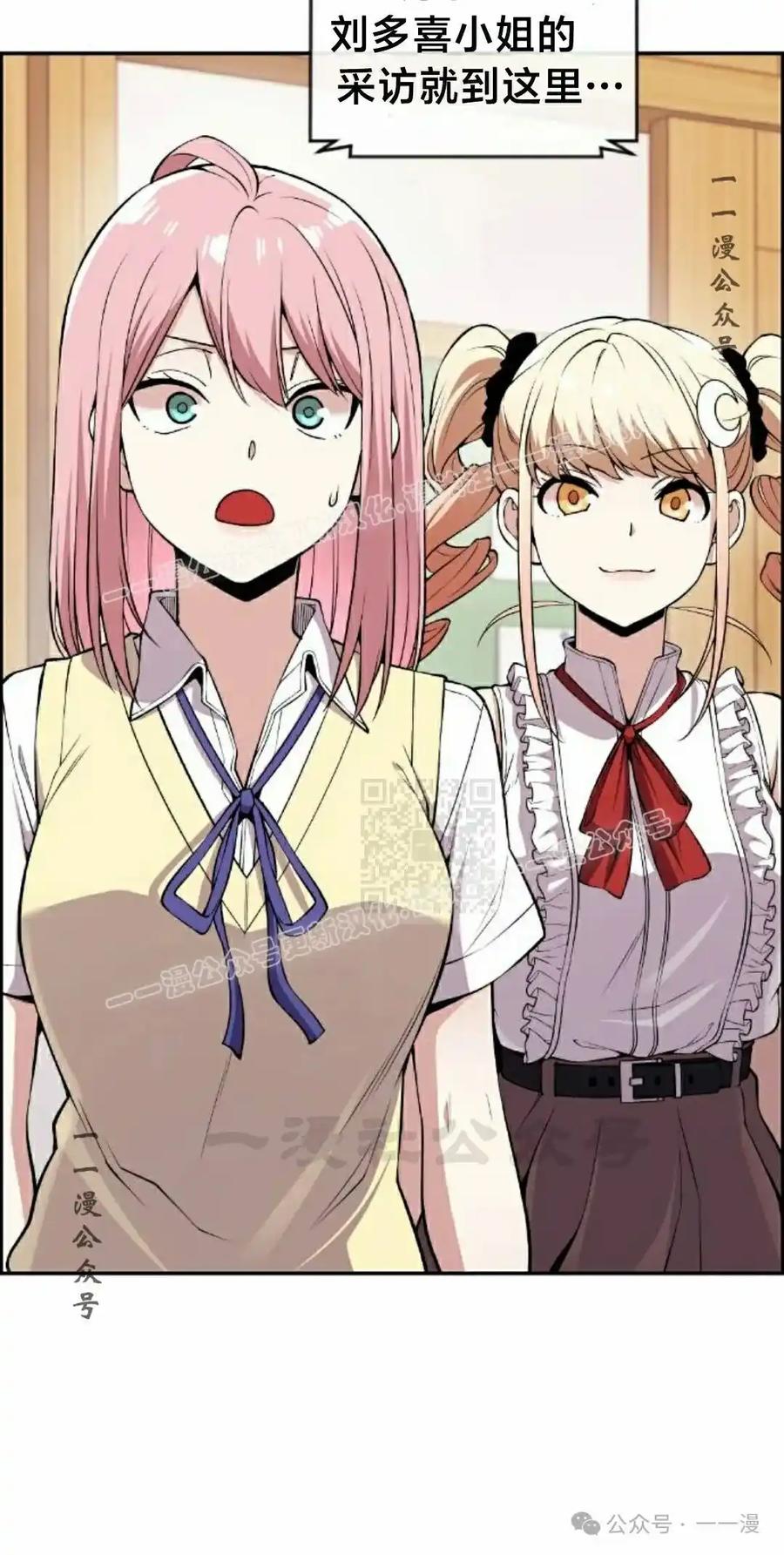漫画里的罗康林 第98集 第57页