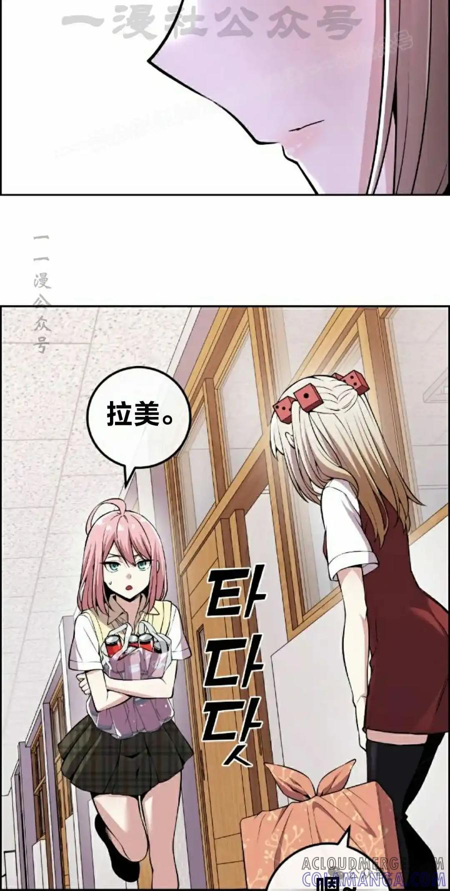 漫画里的罗康林 第98集 第64页