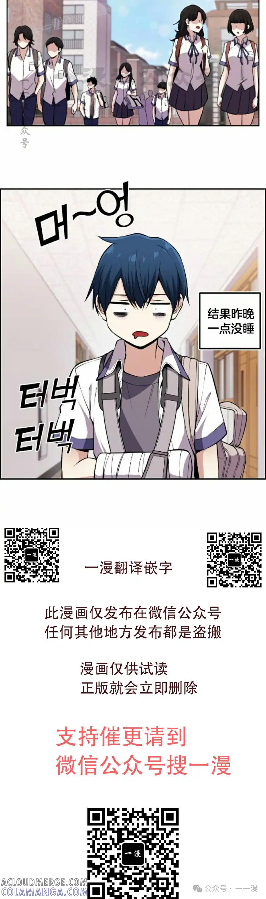 漫画里的罗康林 第98集 第40页