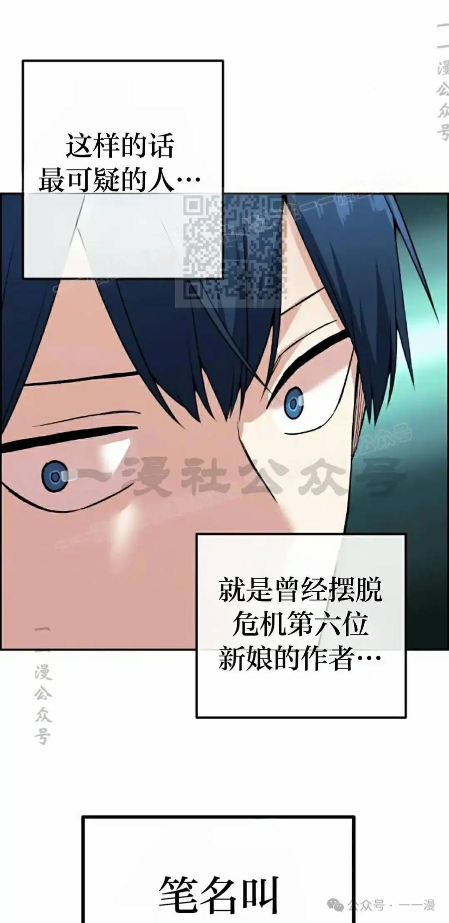漫画里的罗康林 第98集 第26页