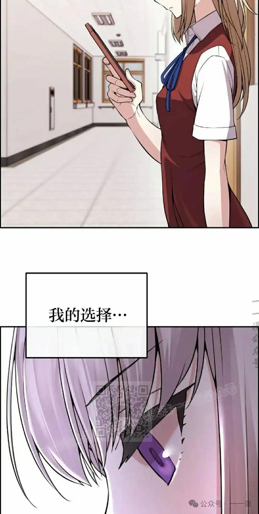 漫画里的罗康林 第98集 第63页