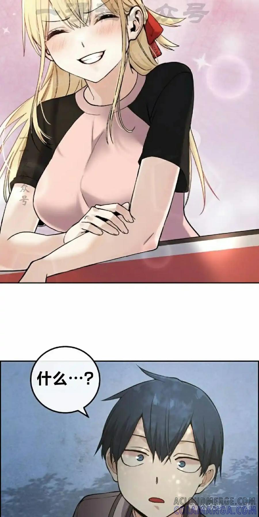 漫画里的罗康林 第98集 第4页