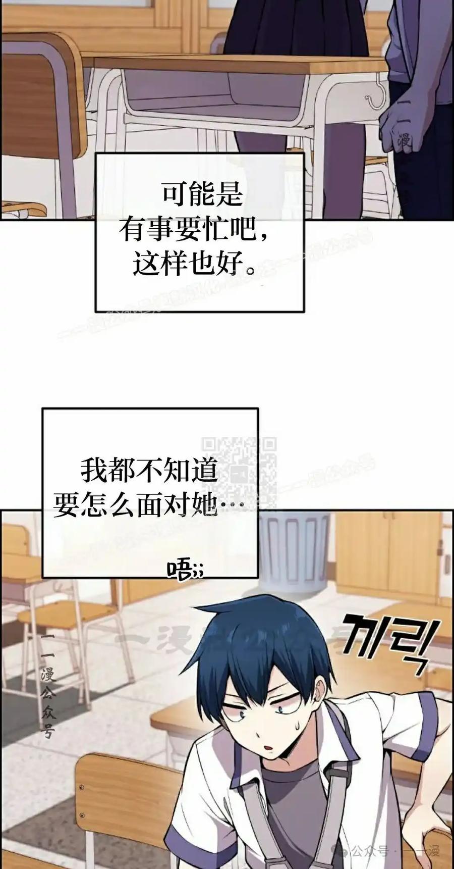 漫画里的罗康林 第98集 第47页