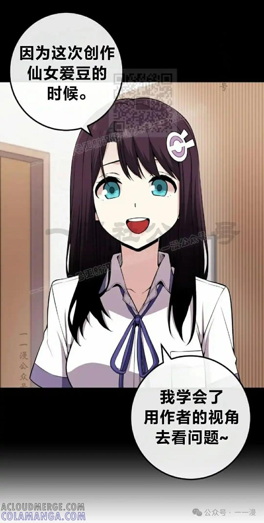 漫画里的罗康林 第98集 第31页