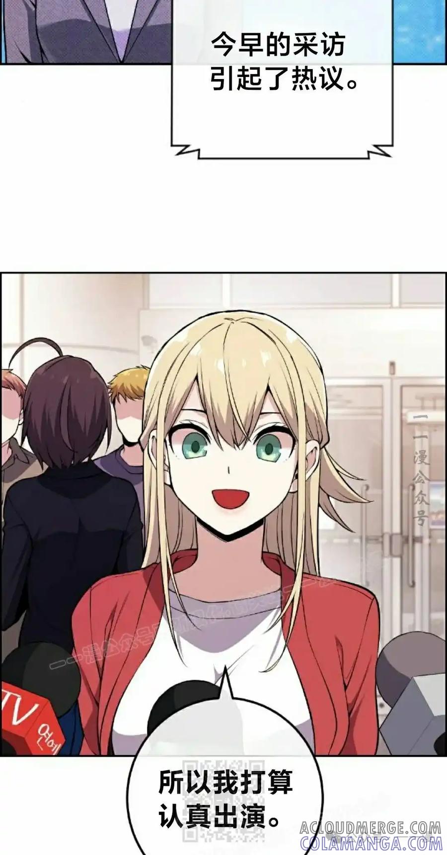 漫画里的罗康林 第98集 第49页