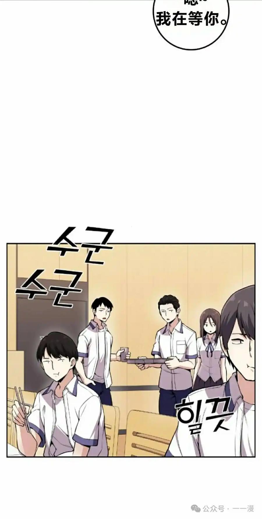 漫画里的罗康林 第98集 第65页