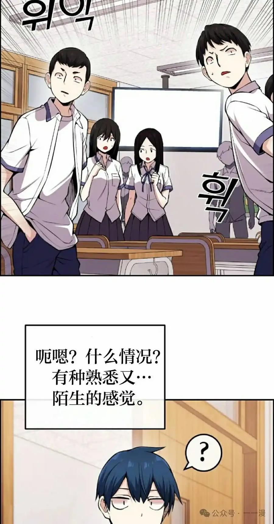 漫画里的罗康林 第98集 第45页