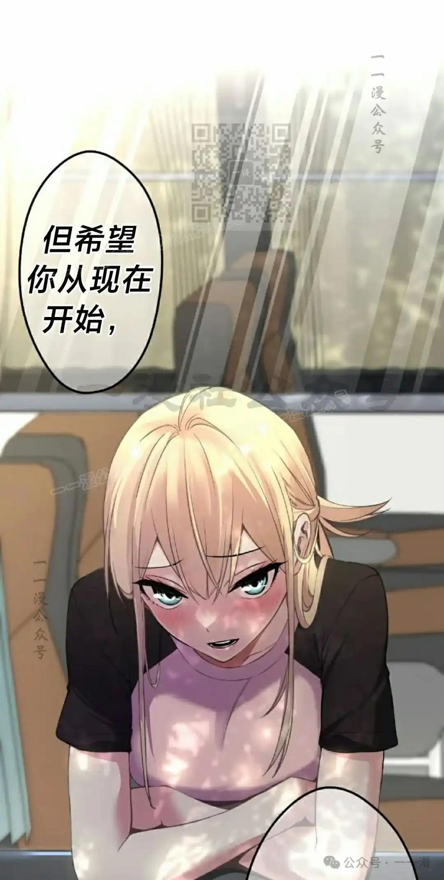 漫画里的罗康林 第98集 第11页