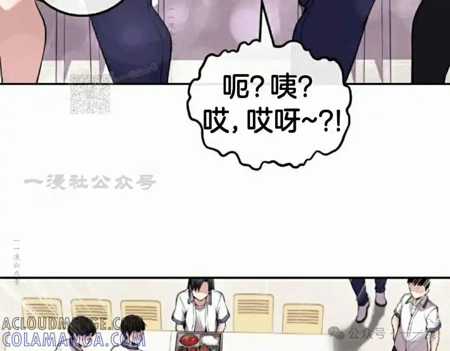 漫画里的罗康林 第98集 第76页