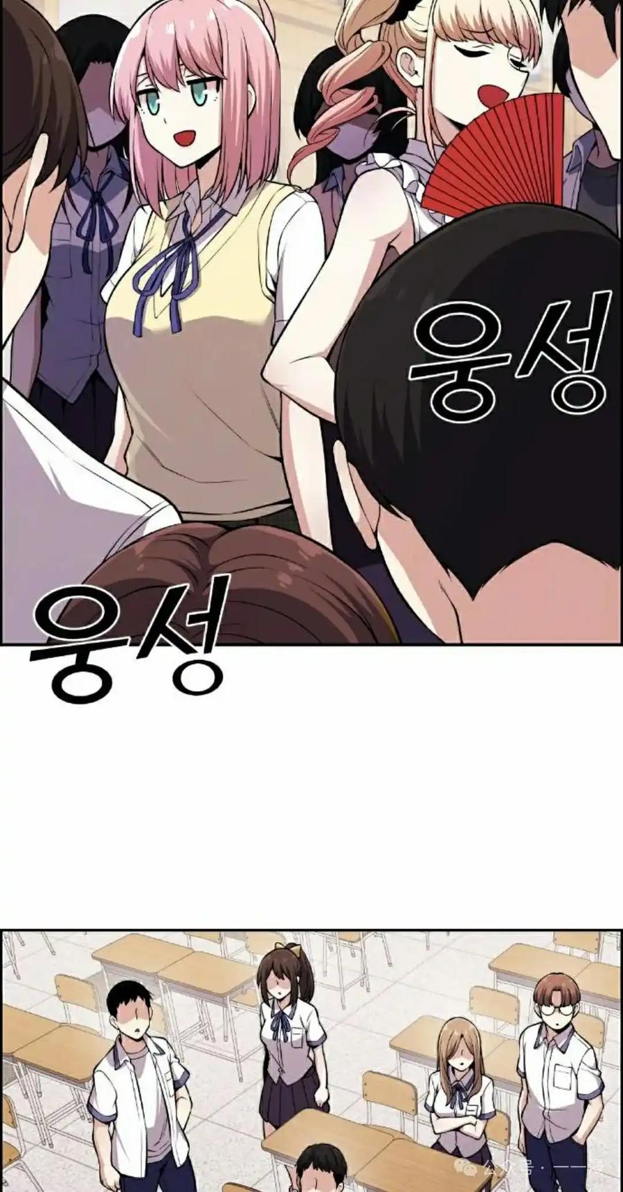 漫画里的罗康林 第98集 第42页