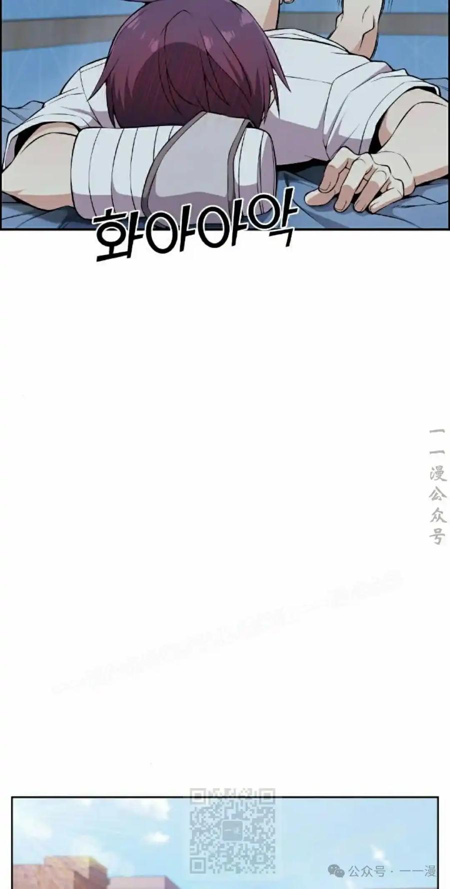 漫画里的罗康林 第98集 第39页