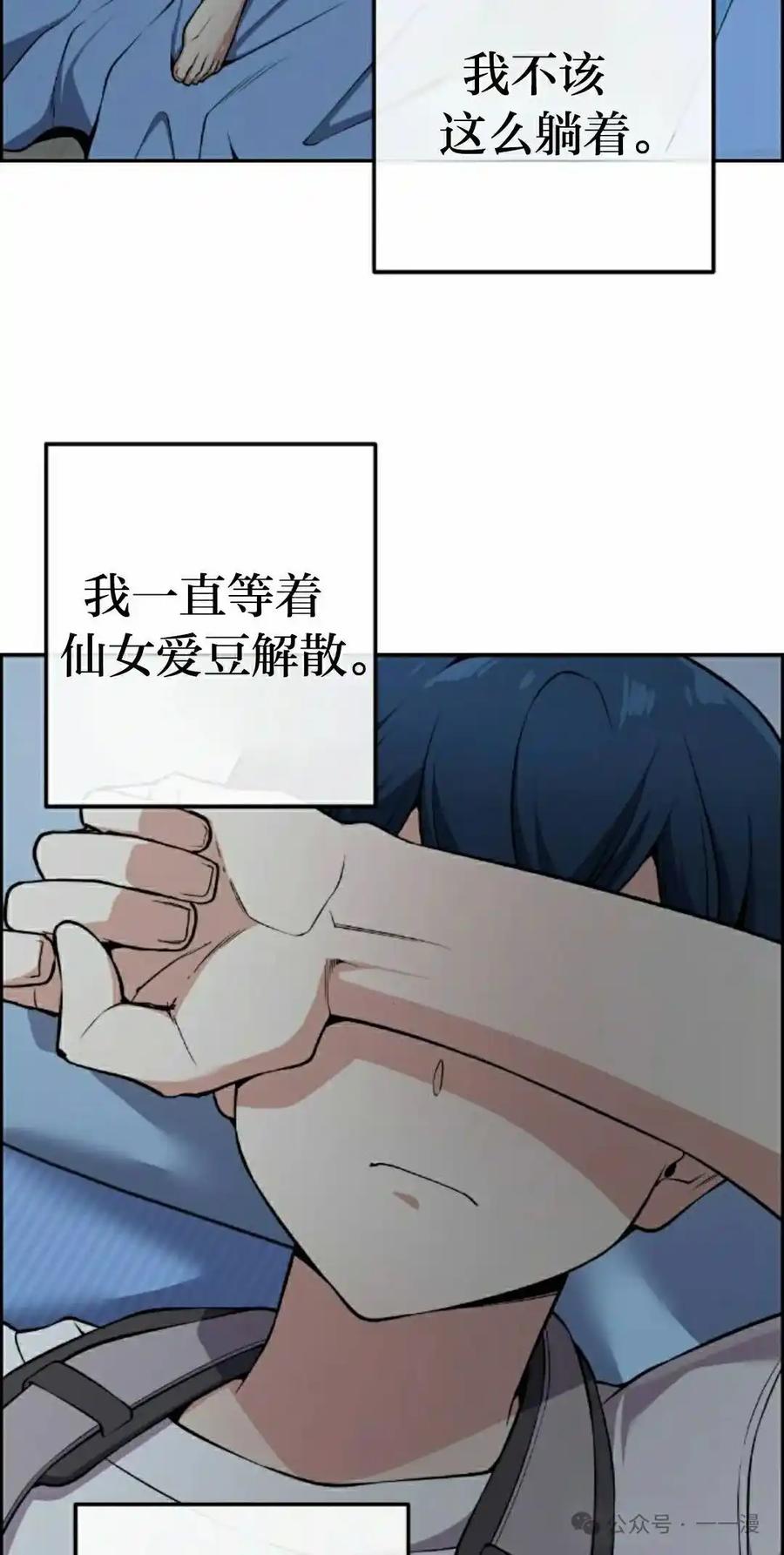 漫画里的罗康林 第98集 第18页