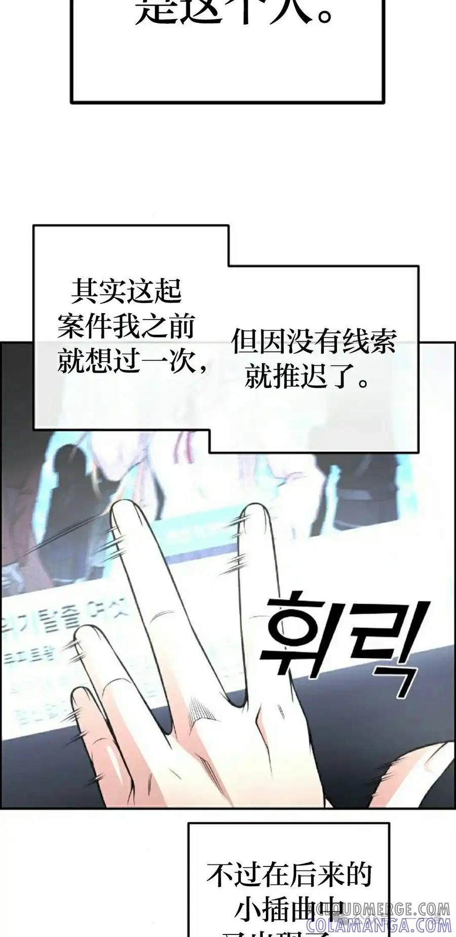 漫画里的罗康林 第98集 第28页