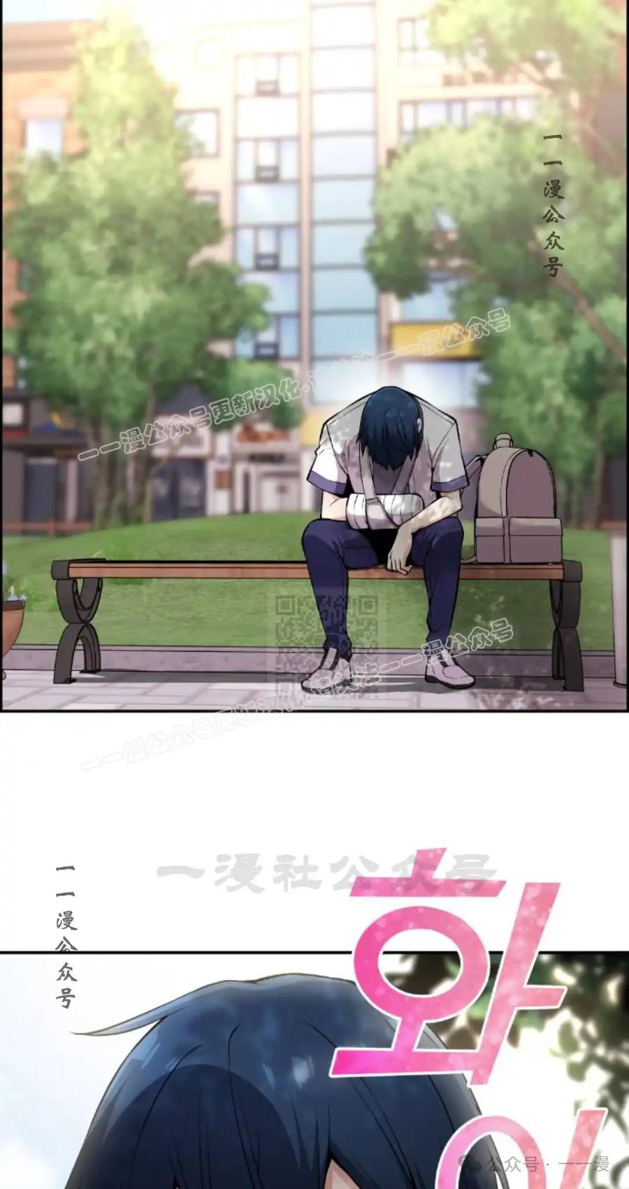 漫画里的罗康林 第99集 第77页