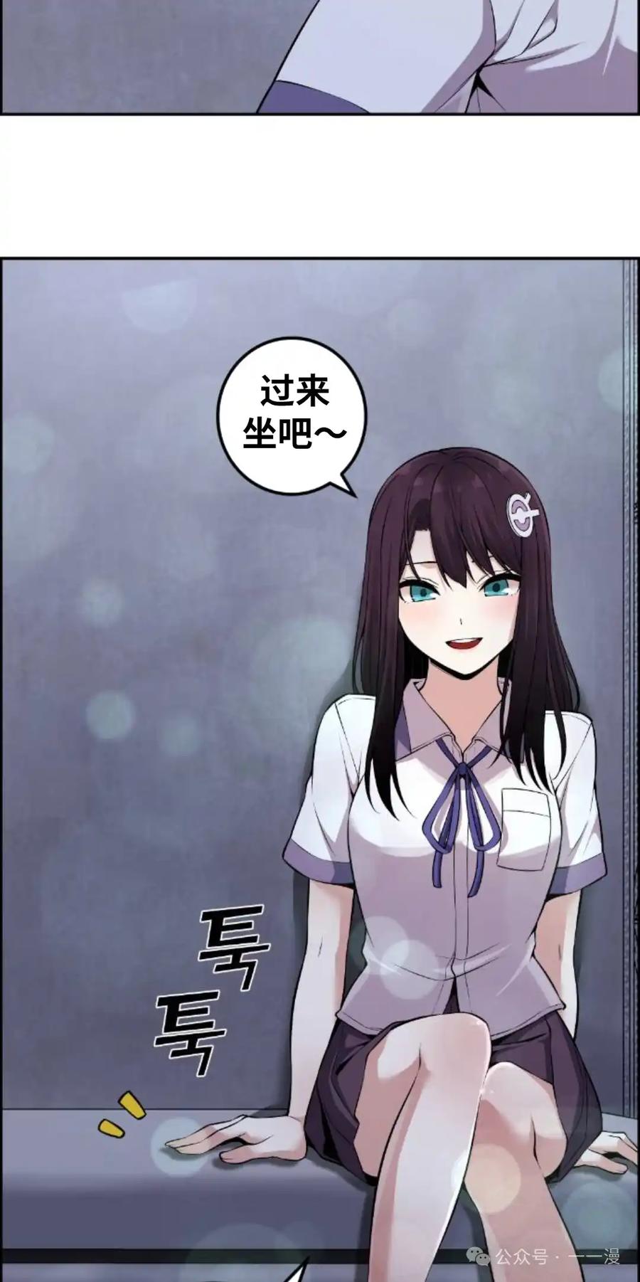 漫画里的罗康林 第99集 第48页