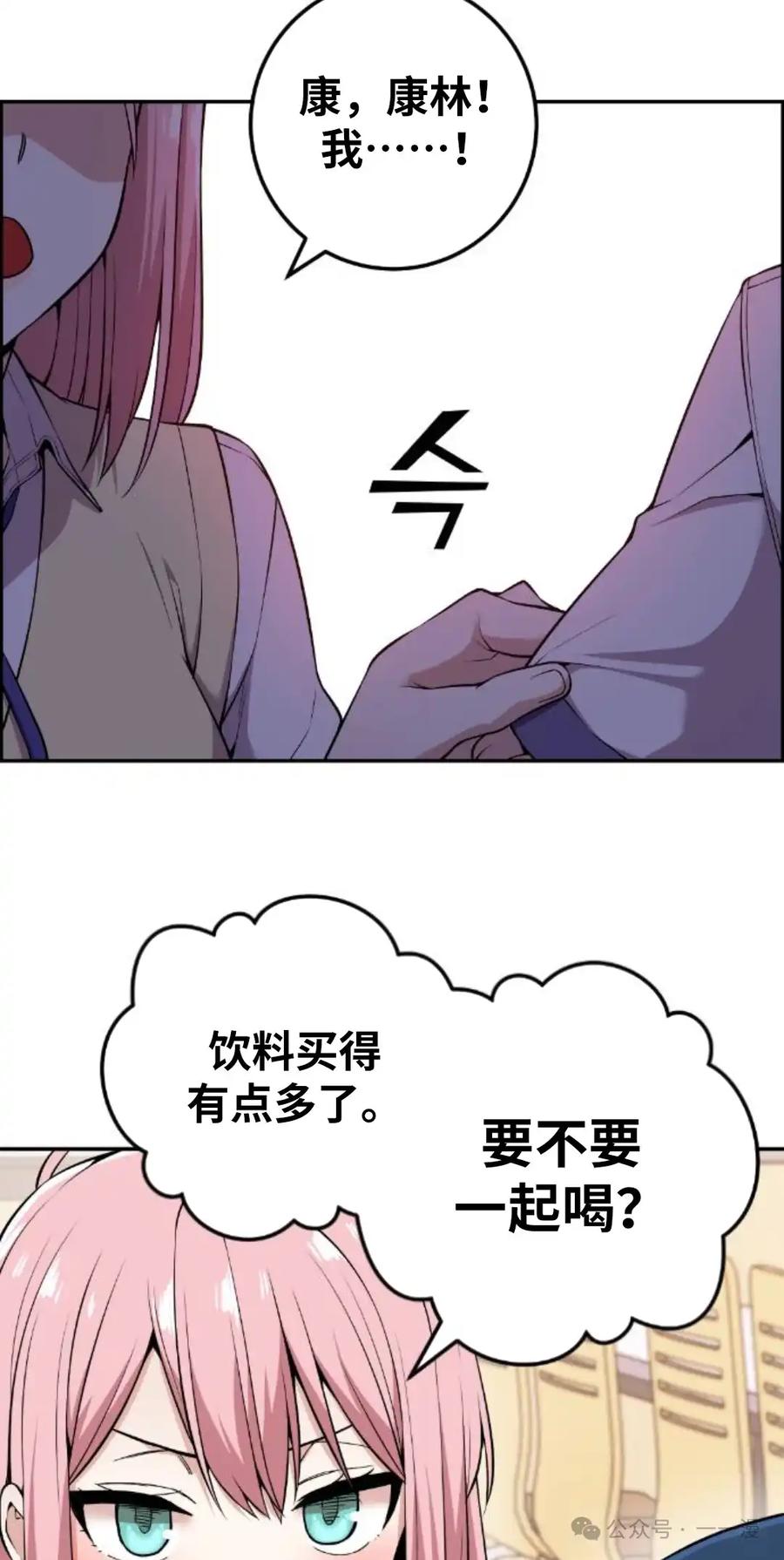 漫画里的罗康林 第99集 第5页