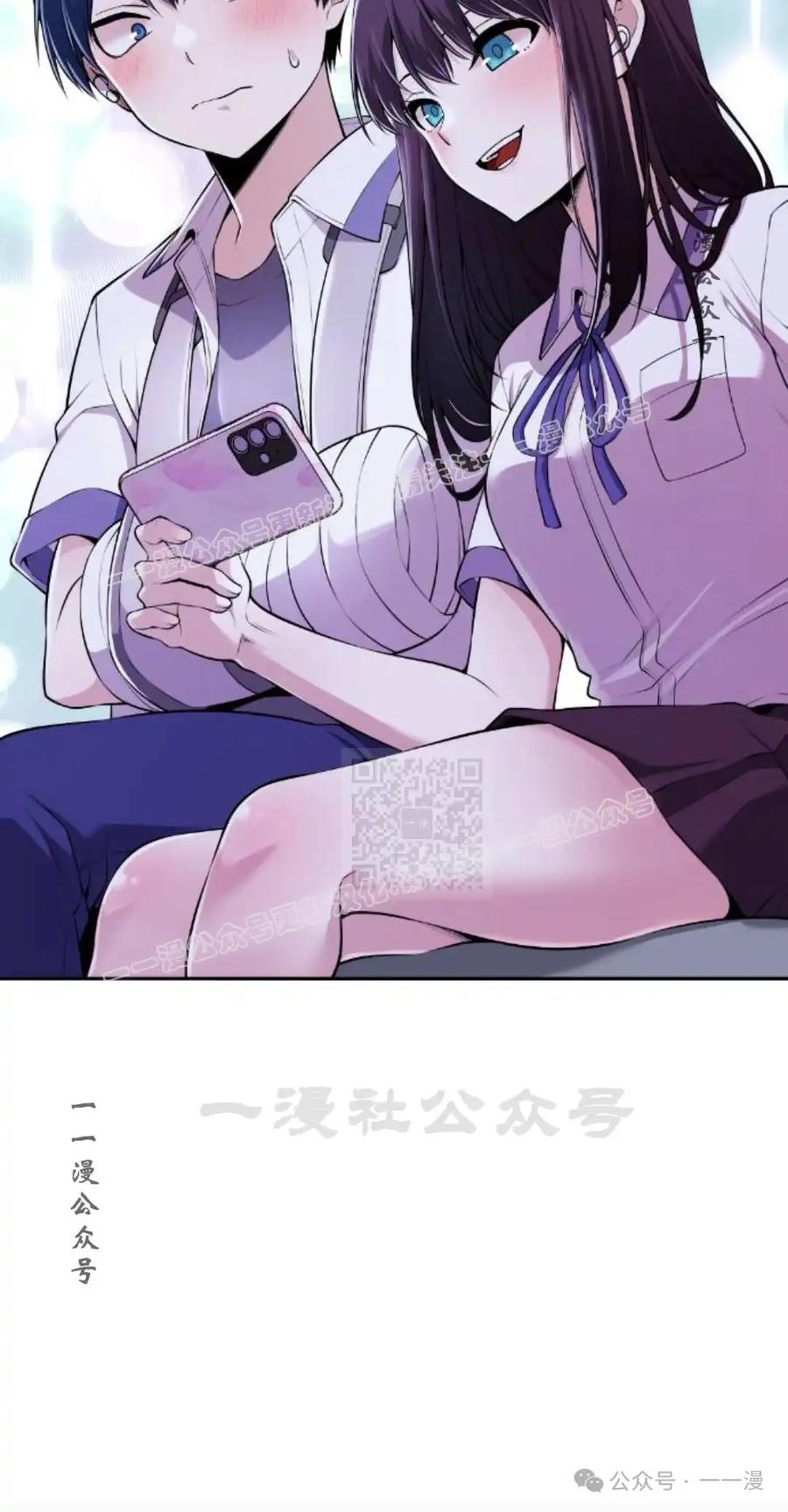 漫画里的罗康林 第99集 第57页