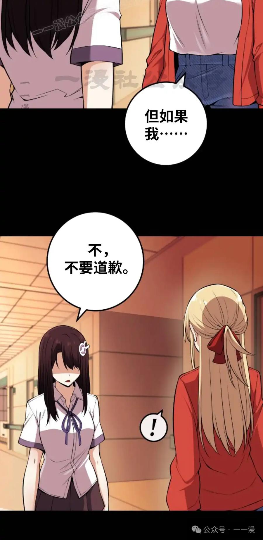 漫画里的罗康林 第99集 第30页