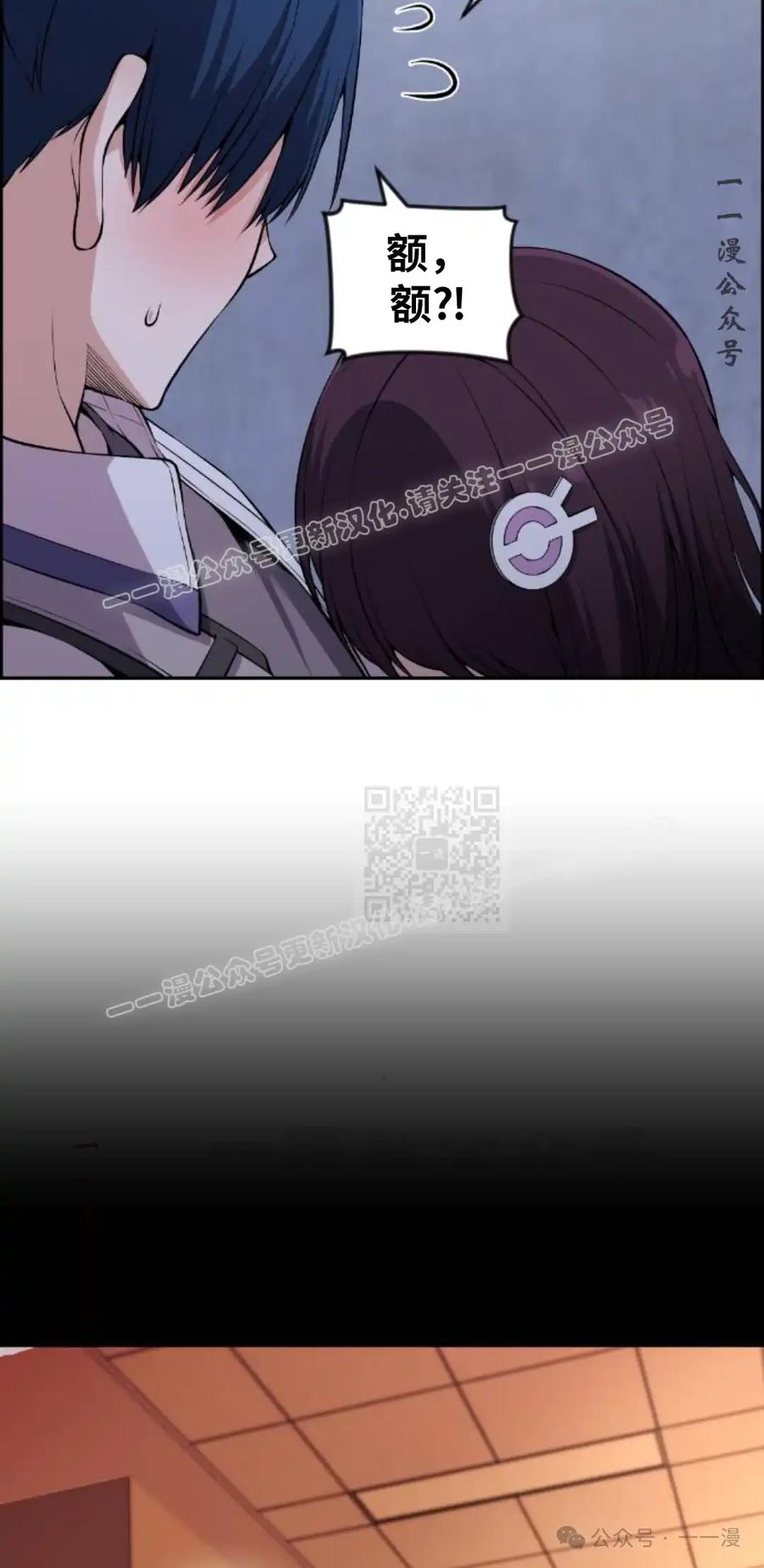 漫画里的罗康林 第99集 第27页