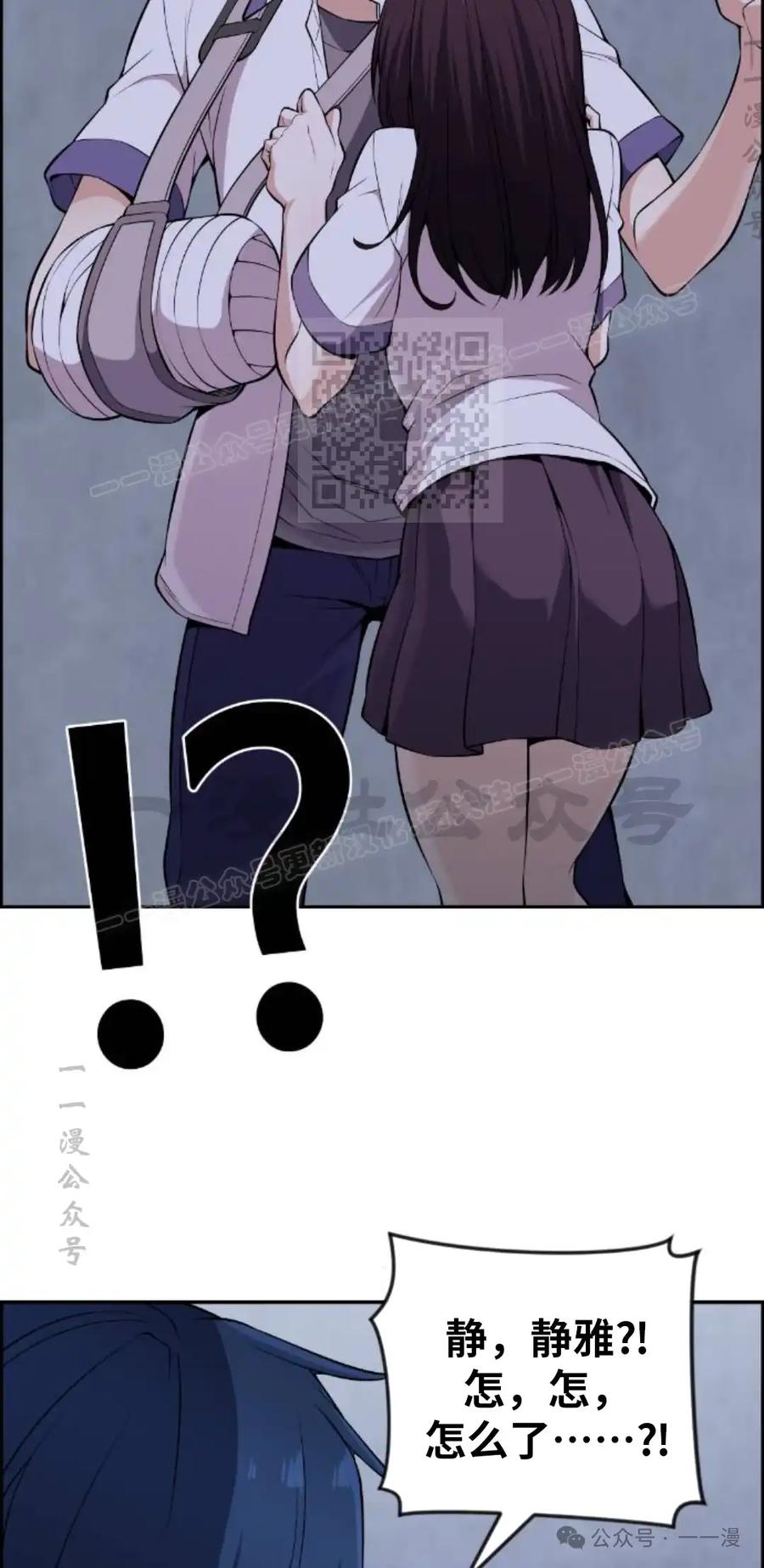 漫画里的罗康林 第99集 第26页
