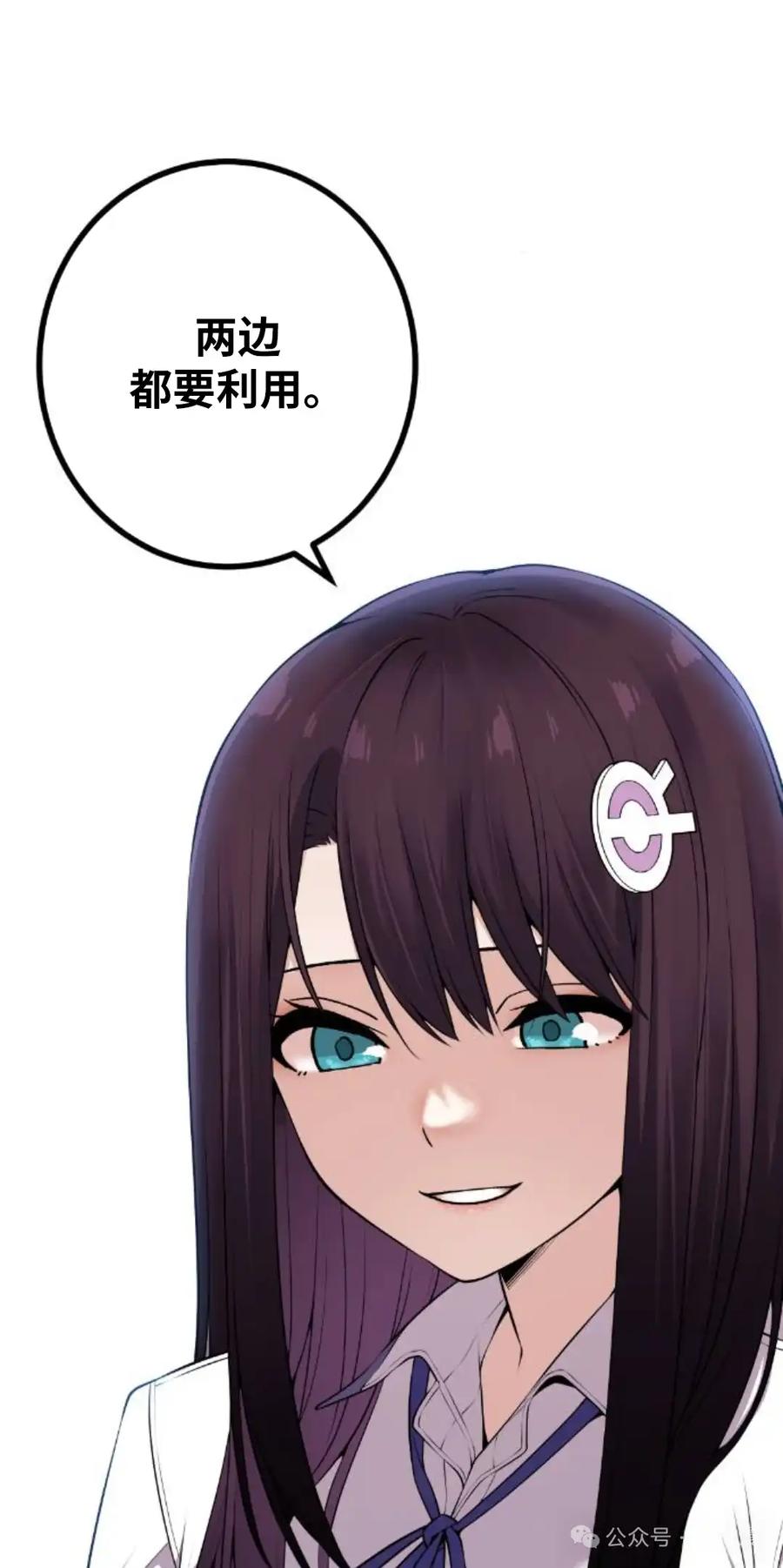 漫画里的罗康林 第99集 第42页
