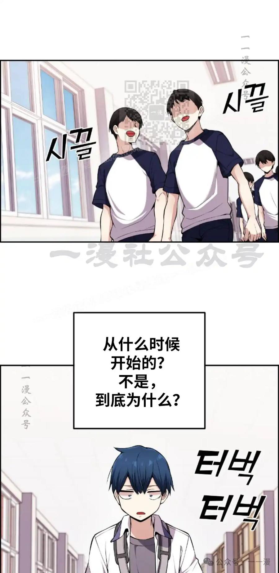 漫画里的罗康林 第99集 第21页