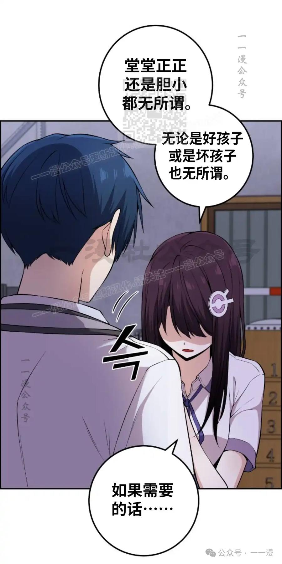 漫画里的罗康林 第99集 第41页